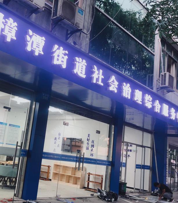 衢州市街道