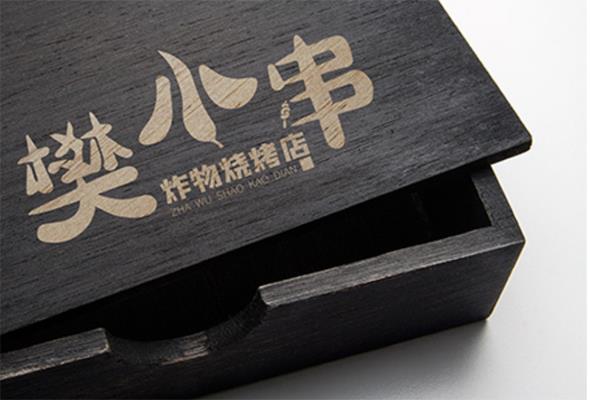 包装品牌设计